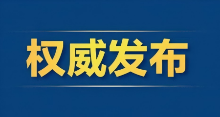 干細(xì)胞治療領(lǐng)域新政策--關(guān)于在醫(yī)療領(lǐng)域開展擴(kuò)大開放試點工作的通知